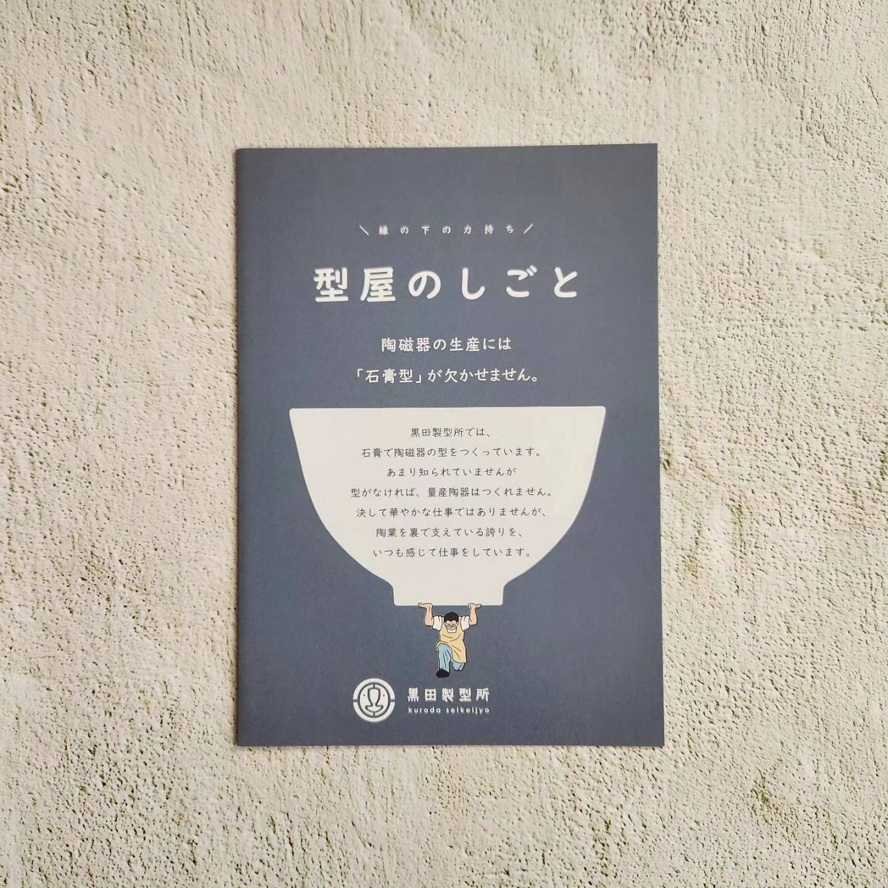 azbou create デザイン アズボウクリエイト リーフレット